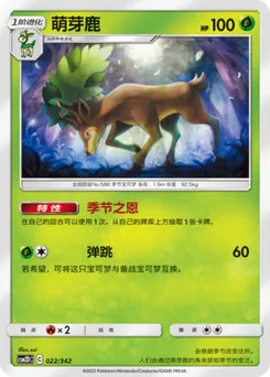 Sawsbuck