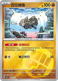 Relicanth