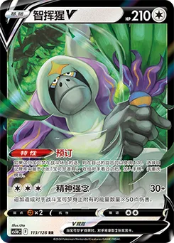 Oranguru V