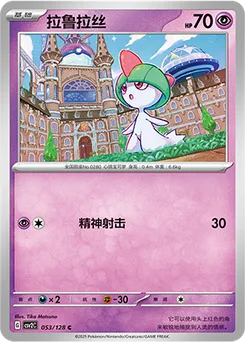 Ralts