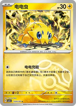 Joltik