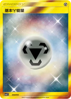 Metal Energy