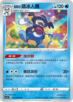 Galarian Mr. Rime