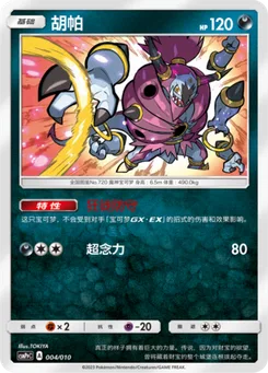 Hoopa
