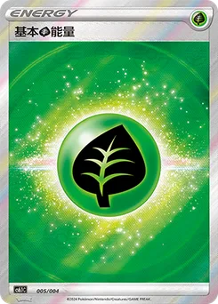 Grass Energy