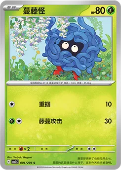 Tangela