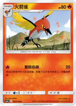 Fletchinder