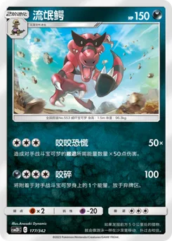 Krookodile