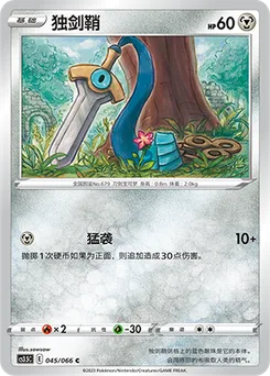 Honedge