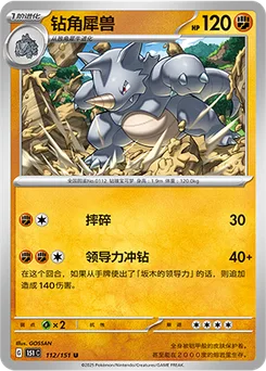 Rhydon