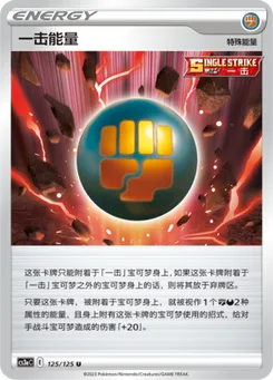 Single Strike Energy