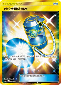Super Scoop Up