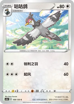 Tranquill