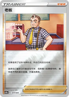 Café Master