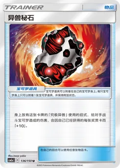 Beastite	
