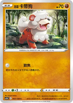 Hisuian Growlithe