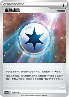 Treasure Energy