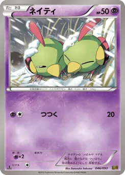 Natu
