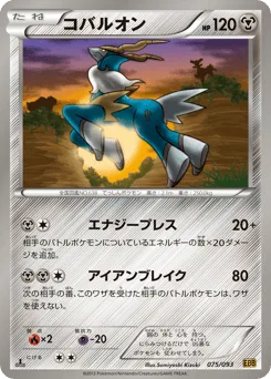 Cobalion