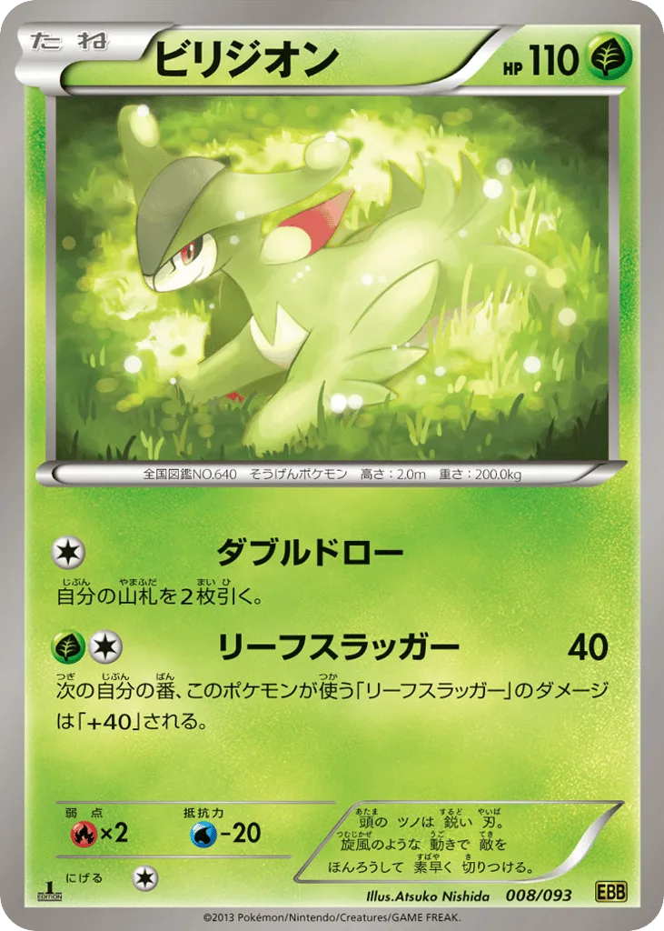 Virizion, EX Battle Boost #008/093
