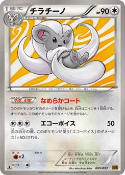 Cinccino