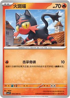 Litten