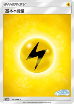 Lightning Energy