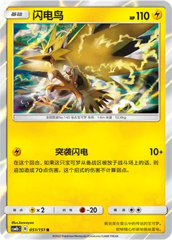 Zapdos
