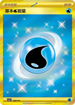 Water Energy