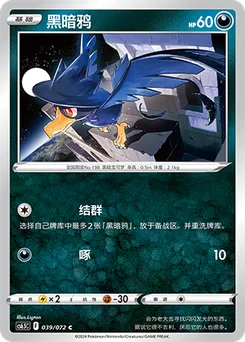 Murkrow