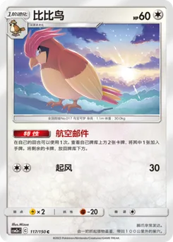 Pidgeotto
