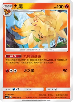 Ninetales