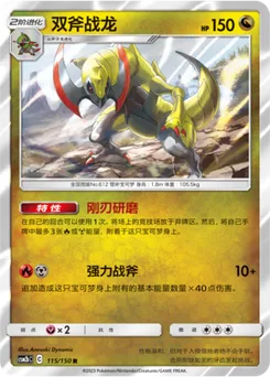 Haxorus