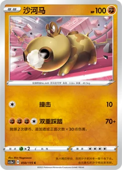 Hippopotas