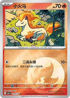 Ponyta