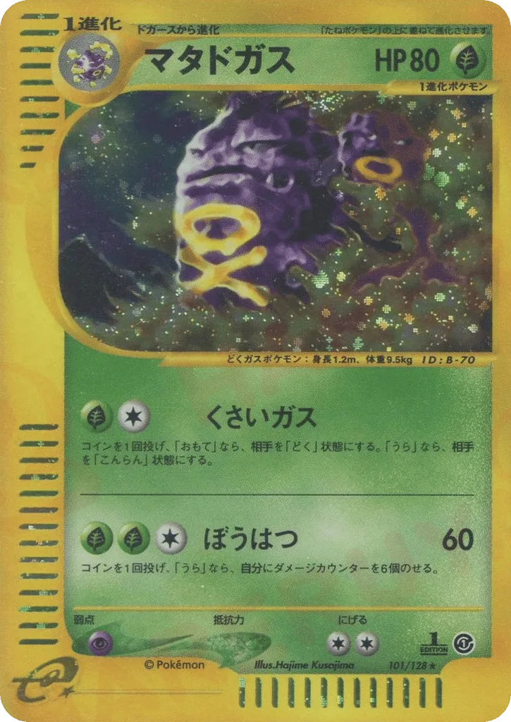 Weezing, Base Expansion Pack #101/128