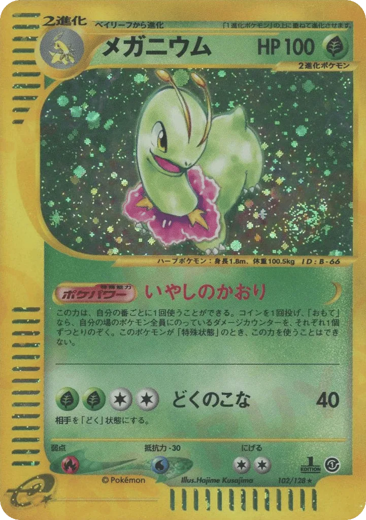 Meganium, Base Expansion Pack #102/128