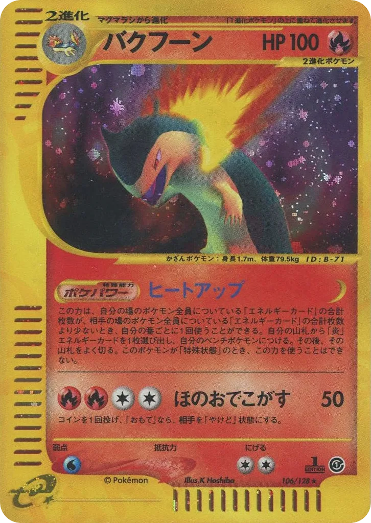 Typhlosion, Base Expansion Pack #106/128
