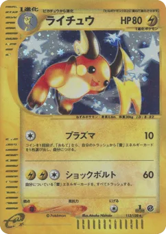 Raichu
