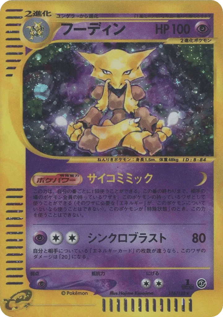 Alakazam, Base Expansion Pack #116/128