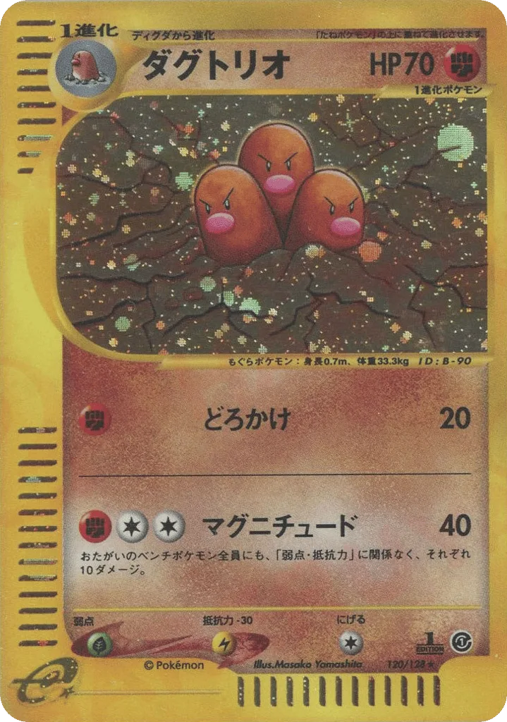 Dugtrio, Base Expansion Pack #120/128