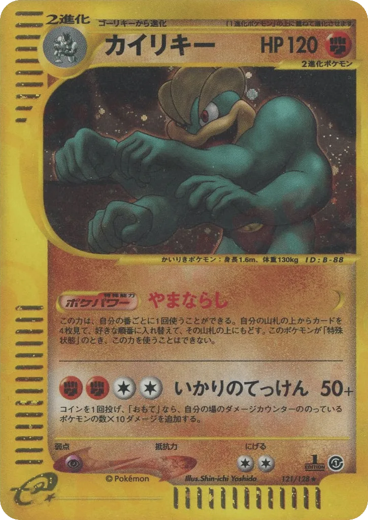 Machamp, Base Expansion Pack #121/128