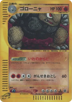 Golem