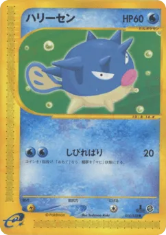 Qwilfish