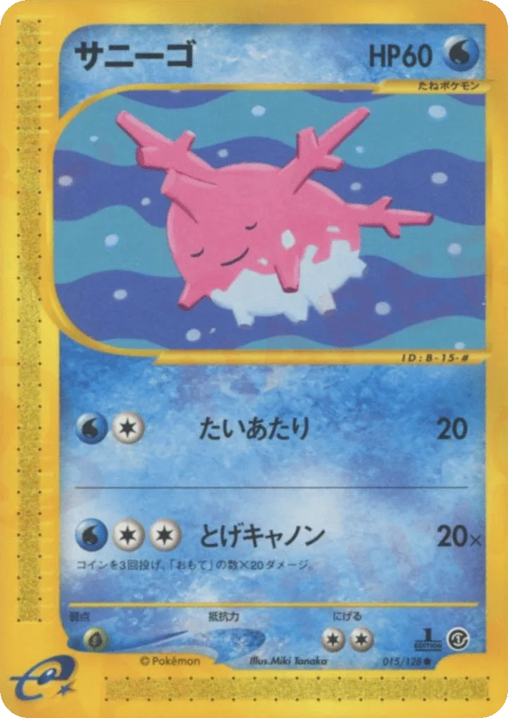 Corsola, Base Expansion Pack #015/128