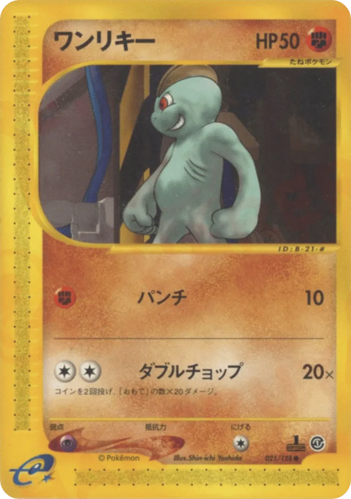 Machop, Base Expansion Pack #021/128
