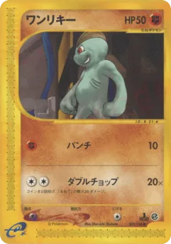 Machop