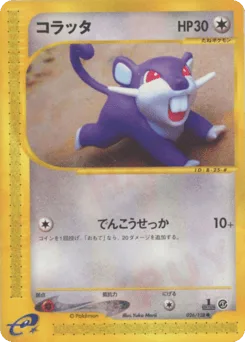 Rattata