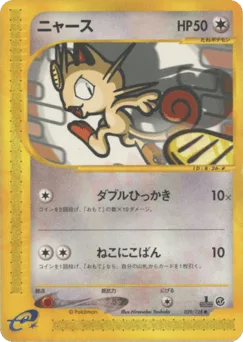 Meowth