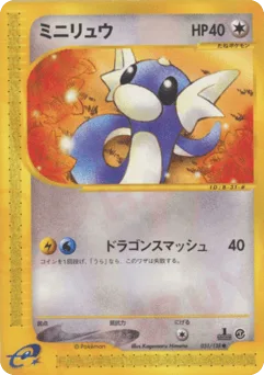 Dratini